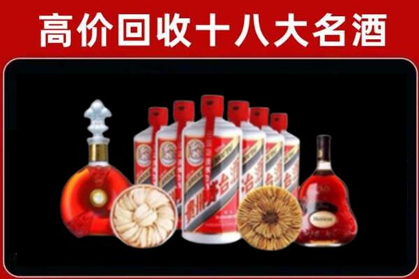 阿勒泰市回收烟酒店